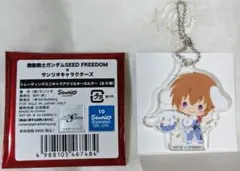 ガンダムSEED FREEDOM アクリルキーホルダー　キラ　サンリオ