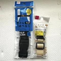 【新品未使用まとめ売り】ノンスリップショルダー＆フラップボールセット