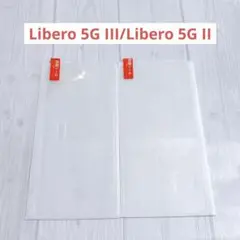 Libero 5G III/Libero 5G II ガラスフィルム 2枚