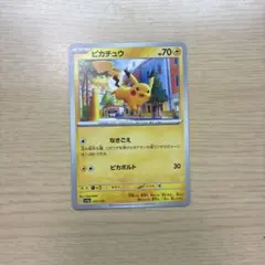 2026年最新】スカーレットバイオレット ピカチュウの人気アイテム