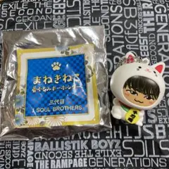 即購入⭕️まねきねこキーホルダー NAOTO 三代目SOUL BROTHERS
