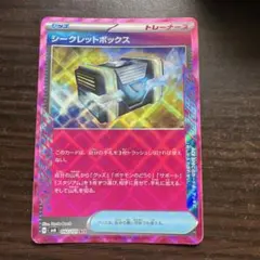 シークレットボックス ACE SV6 変幻の仮面 092/101