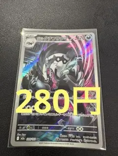 ガラル タチフサグマ AR MEGA ハイクラスパック MEGAドリームex