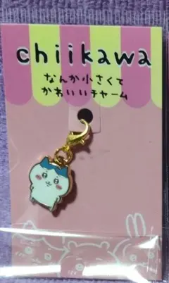【ちいかわ】 なんか小さくてかわいいチャーム ハチワレ
