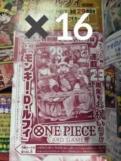 週刊ジャンプ33号10冊付録付きワンピースモンキー・D・ルフィ - メルカリ