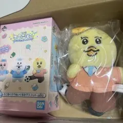 可哀想に　一番くじ　B賞　ぬいぐるみマスコット　キーチェーン