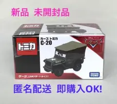 ディズニー カーズ トミカ C-20 サージ (スタンダードタイプ) 新品