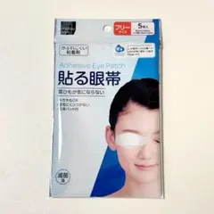 matsukiyo 貼る眼帯 5枚 アイパッド フリーサイズ マツキヨのサムネイル