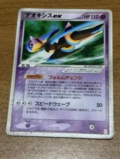 デオキシスex