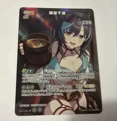【ホロライブ】輪堂千速 hBP09 hBP09-037 SR