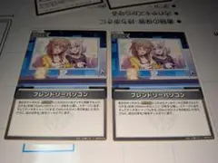 フレンドリーパソコン 2枚セット　セット配送可能