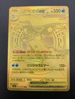 【美品・24時間以内発送】メガゲッコウガMUR ニンジャスピナー ポケカ新弾】ニンジャスピナー｜メガゲッコウガex収録・予約抽選・販売