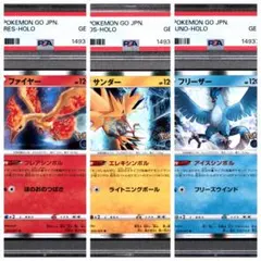 ファイヤー サンダー フリーザー R PSA10 連番 ポケモンGO 2 - メルカリ