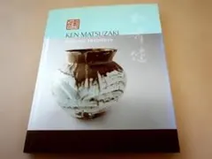 2025年最新】松崎健の人気アイテム - メルカリ