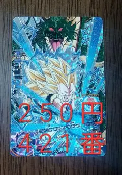 HG10-CP5 ゴテンクス ドラゴンボールヒーローズ - メルカリ