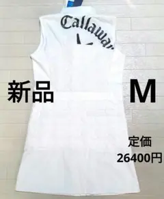 再再再値下げ新品　キャロウェイ　中綿ワンピースМ　白　定価26400円