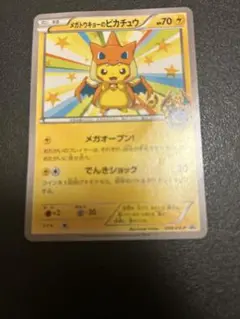 PSA8 メガトウキョーのピカチュウ 098/XY-P 状態C〕メガトウキョーのピカチュウ【P】{098/XY-P}