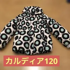 【美品】カルディア120アウター