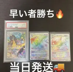 ポケカ リーフィアV VMAX VSTAR 3連番 psa10 - メルカリ