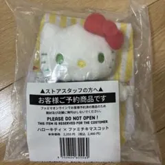 キティ ファミチキ マスコット ぬいぐるみ