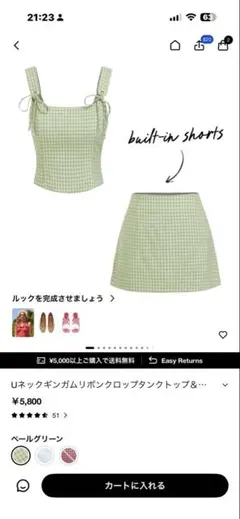 極美品Uネックギンガムリボンクロップタンクトップ＆ローライズミニスカートセット