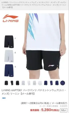 LI-NING AAPT061 ハーフパンツ 白のサムネイル