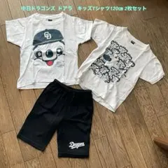 中日ドラゴンズ キッズTシャツ120㎝ 2枚セット