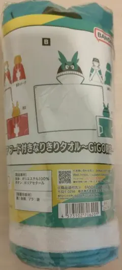 僕のヒーローアカデミア　フード付きなりきりタオル　GiGO限定　緑谷出久