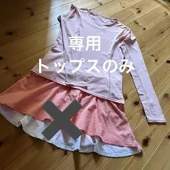 ❗️専用❗️ リージャ　テニスウェア トップスのみのサムネイル