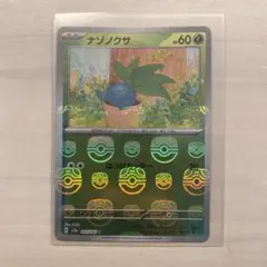 PSA10 連番　ナゾノクサ　クサイハナ　ラフレシア マスターボールミラー ナゾノクサ クサイハナ ラフレシア マスターボールミラーpsa10連番