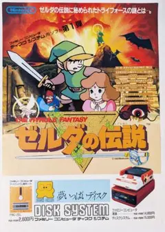 2026年最新】ゼルダの伝説 チラシの人気アイテム - メルカリ