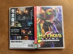 メトロイドプライム リマスタード Switch版