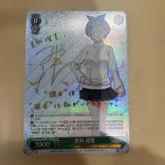 2025年最新】ヴァイスシュヴァルツ サインの人気アイテム - メルカリ