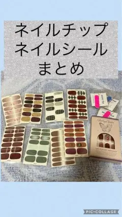 ネイルチップ・ネイルシール セット