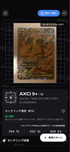 メガレックウザex SAR ストームエメラルダ　パック付