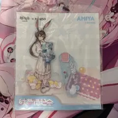 アークナイツ　miniso アーミヤ　パジャマ　アクリルスタンド　中国