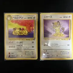 2026年最新】ペルシアン ポケモンカードの人気アイテム - メルカリ