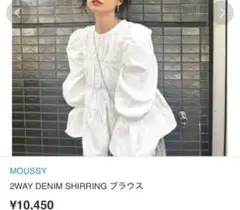 MOUSSY 黒 ブラウス