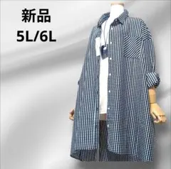 大きいサイズ5L6L　新品チェックロングシャツ　体型カバー丈長め