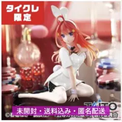 【未開封】タイクレ限定 五等分の花嫁 中野五月 バニーVer.フィギュア