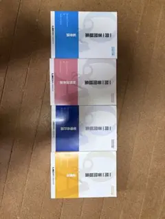 LEC資格対策ガイド 4冊セット