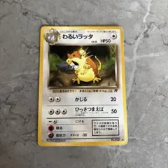 ピカチュウ：イオン限定スペシャルパック PROMO SM-Pプロモカード 30