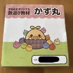 トイズアカデミー TOEZ かず丸 知育 教材 ベビーパーク - メルカリ