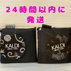 【非売品・未開封】KALDI エコバッグ 2点 カルディ
