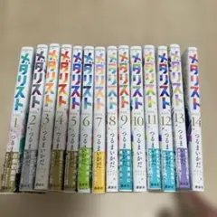 メダリスト1〜14巻セット - メルカリ
