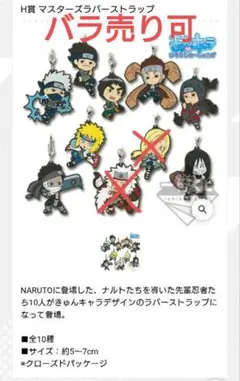 一番くじボルト NARUTO NEXT GENERATIONS H賞 8種セット