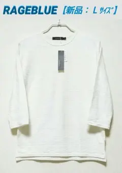 RAGEBLUE カットソー Ｔシャツ 七分袖 Ｌサイズ 幾何学柄 【新品】