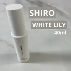 SHIRO シロ WHITLILY ホワイトリリー オードパルファン40ml