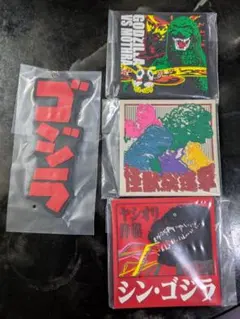ゴジラ　ラバーコレクション　4点セット