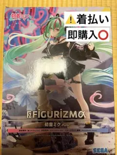 【新品未開封】初音ミクシリーズ　FIGURIZMα　初音ミク -Punk！-